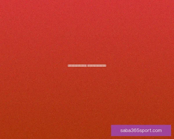 世界杯竞猜福利平台全面上线 让你享受极速预测与丰厚奖励