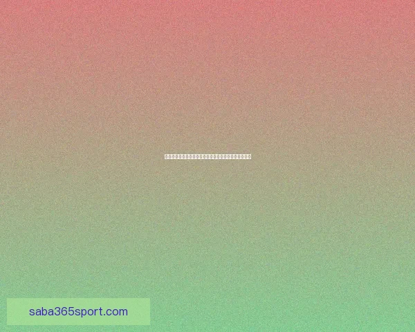 世界杯买球网站推荐指南助你安全投注享受精彩赛事体验