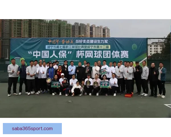 中国职工网球团体赛在京精彩开战展现竞技与团结精神